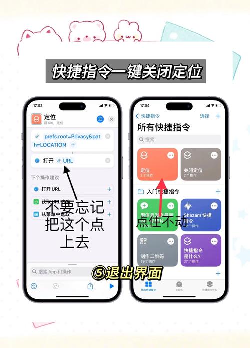 苹果手机被别人定位了怎么解除对方?苹果手机被对方定位怎么取消