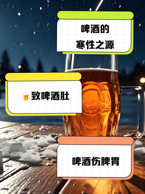 啤酒性寒还是性热？啤酒属性寒性吗