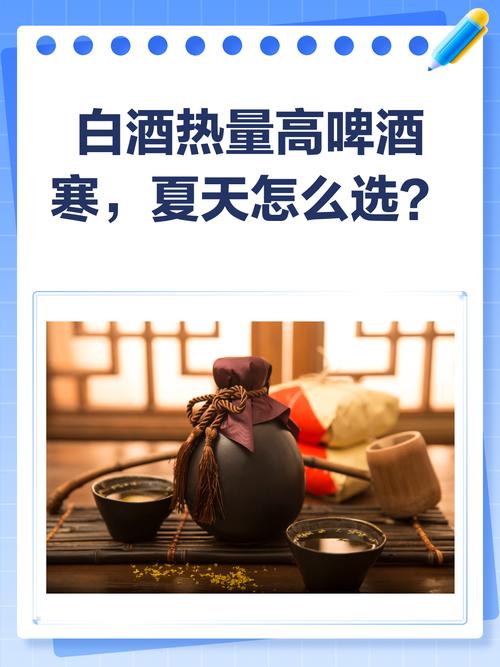 啤酒性寒还是性热?啤酒属性寒性吗