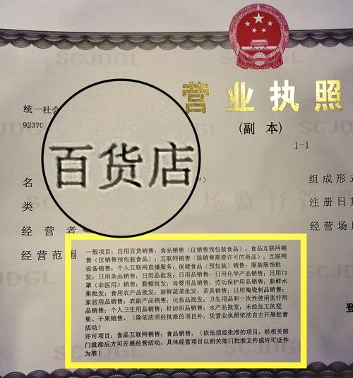 日用百货经营范围？日用百货经营范围包括化妆品吗