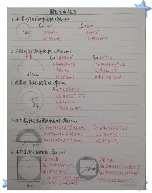 圆的周长是3.14×直径吗？求圆的周长