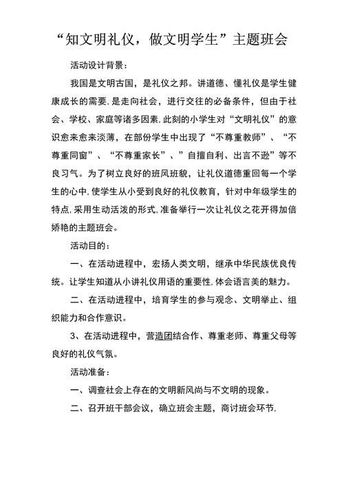 人类为什么要讲文明礼貌?为啥要讲文明