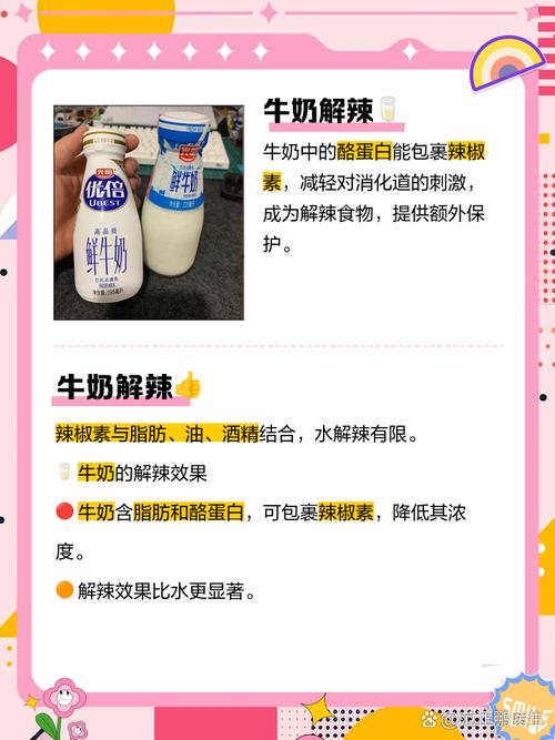 辣椒与牛奶相克吗？辣椒和牛奶可以一起吃吗?