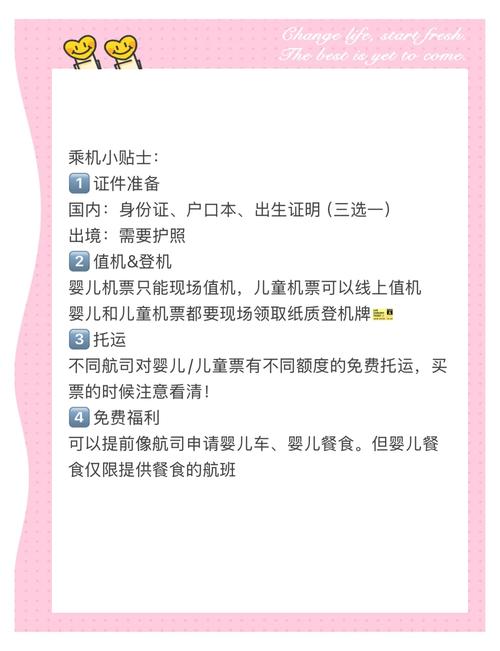 飞机票儿童几岁要买票？飞机票儿童几岁以下免票