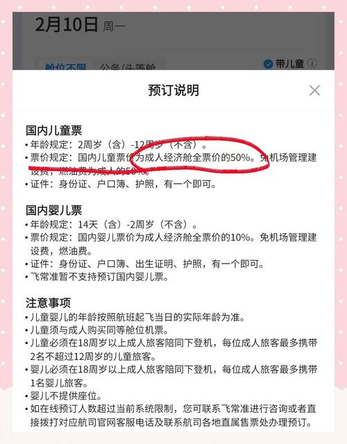 飞机票儿童几岁要买票?飞机票儿童几岁以下免票