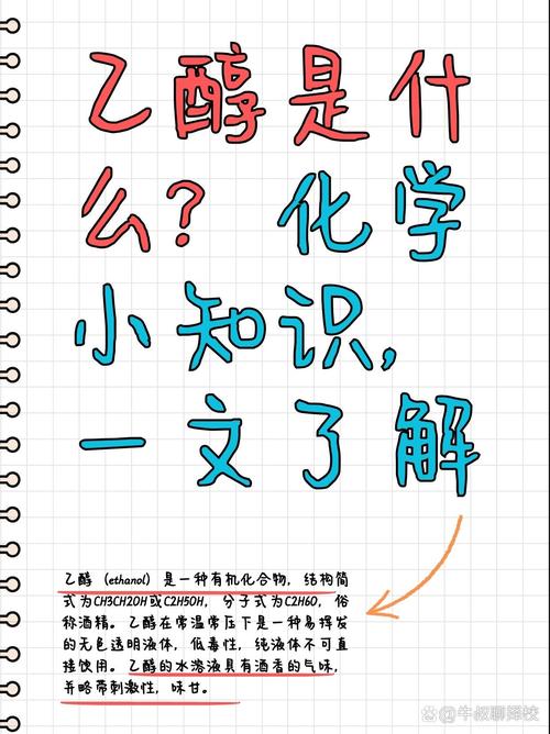 酒精里含有什么成分?酒精含有什么化学物质