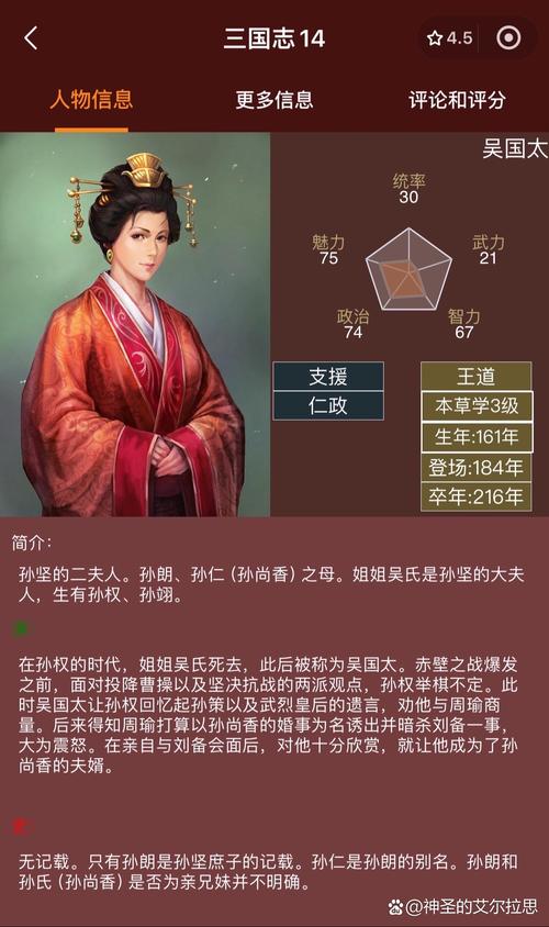 三国刘备的妻子？三国刘备妻子吴夫人是谁