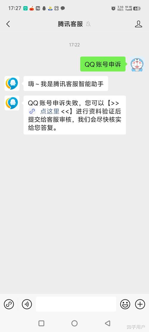 修改qq主显号码?手机更改主显账号