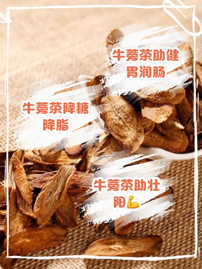 过期的牛蒡茶还能喝吗??牛蒡茶过期2年没拆封过可以泡吗