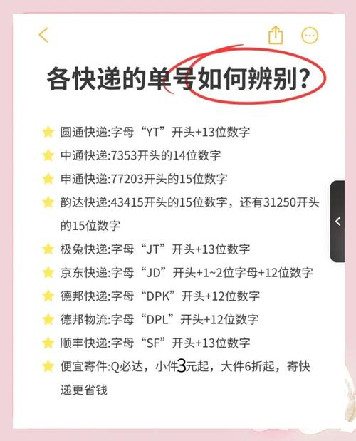 快递单号可以使用几次？快递单号能不能用两次
