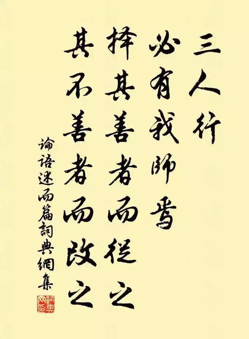 孔子认为可以终身奉行的一个字是?孔子可以终身奉行的一句话