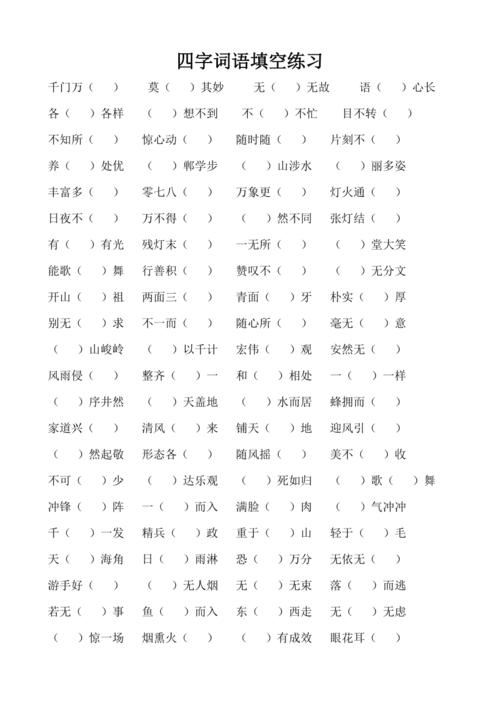 九什么一什么四字成语新年?九什么一什么成语填空