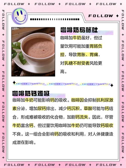 咖啡加牛奶会不会影响效果？咖啡加牛奶会影响牛奶营养吗