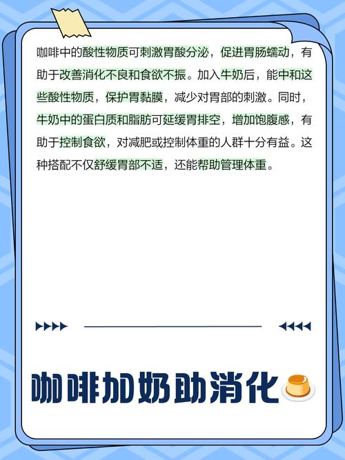 咖啡加牛奶会不会影响效果?咖啡加牛奶会影响牛奶营养吗