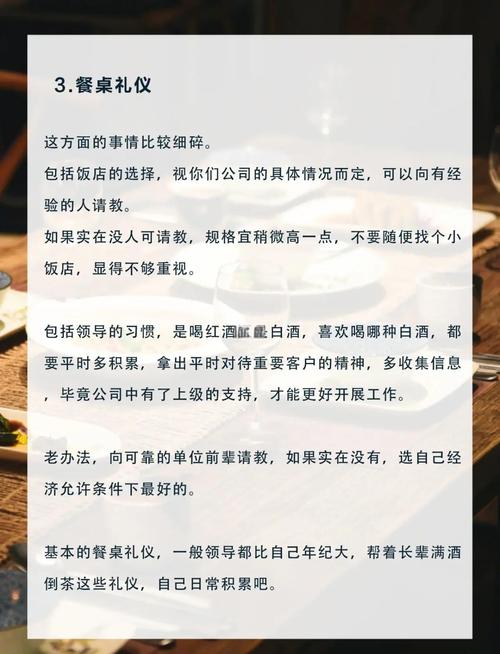 请领导吃饭的礼仪和禁忌？请领导吃饭的规矩