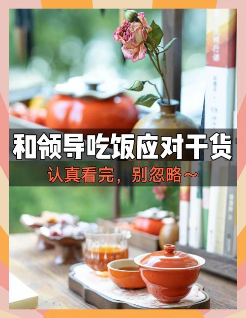 请领导吃饭的礼仪和禁忌?请领导吃饭的规矩