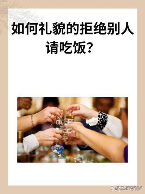 请领导吃饭的礼仪和禁忌?请领导吃饭的规矩