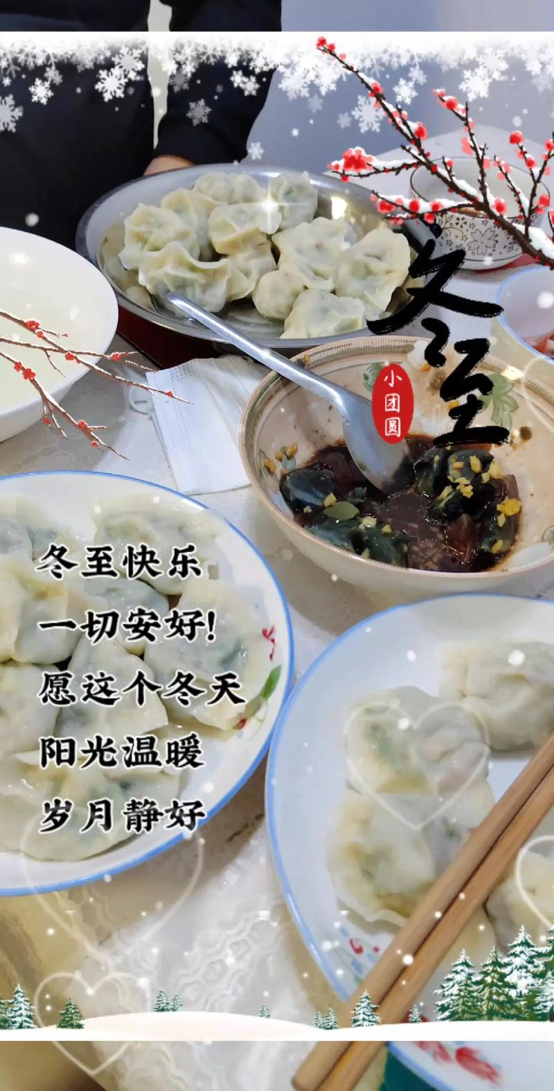 冬至吃蒸饺还是水饺?冬至吃蒸饺还是水饺好