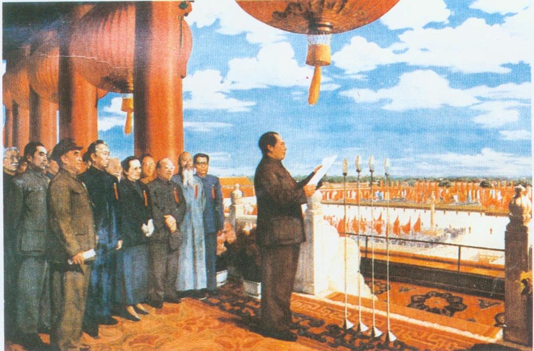 开国大典在哪一天?开国大典在哪一天举行