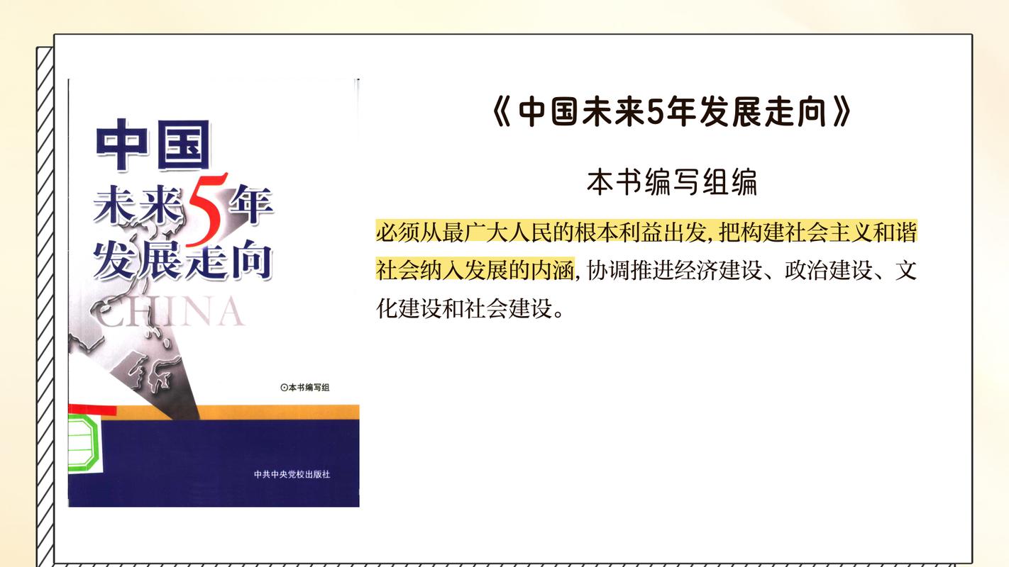 人类可持续发展的主要落脚点是建立在什么体系？人类在可持续发展上的约束