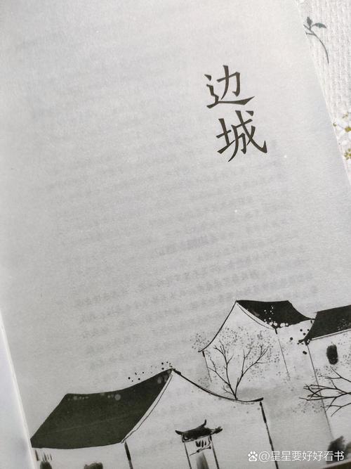 边城是哪个作家的作品?边城是谁的代表作?