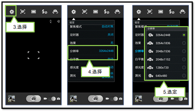 相机怎么调分辨率？相机如何调分辨率