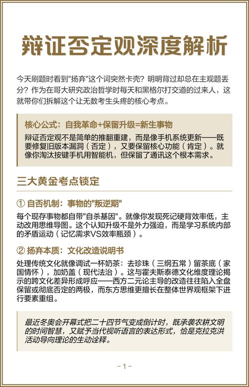 辩证否定观的基本内容及意义？辩证否定观的具体内容