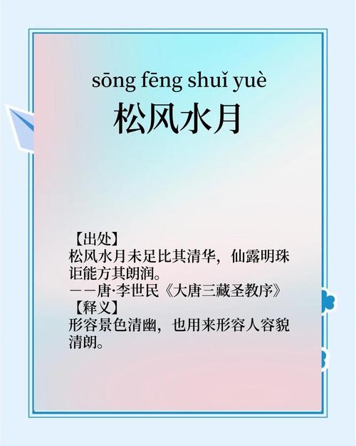 镜花水月的成语典故?镜花水月的成语意思