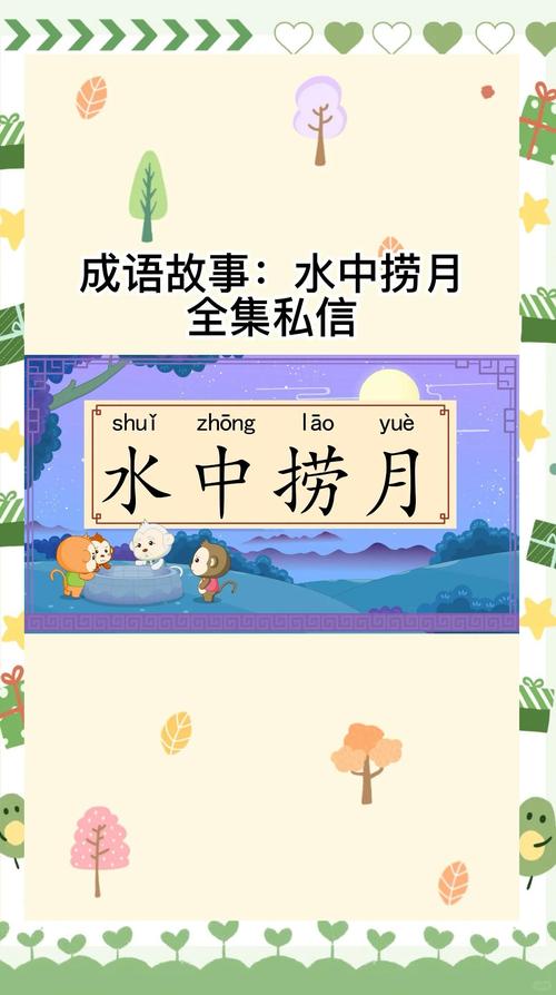 镜花水月的成语典故?镜花水月的成语意思