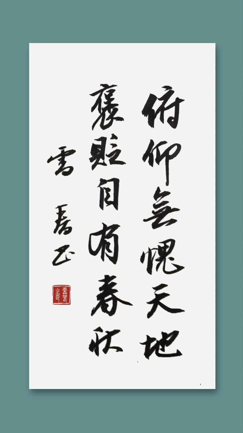 仰不愧于天俯不怍于地是怎么读？仰不愧于天 俯不怍于人的意思读音