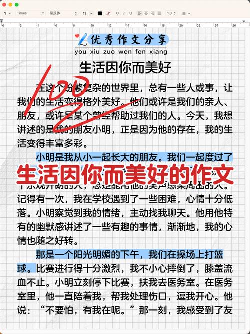 人生因什么而美好？人生因你而美丽阅读理解答案