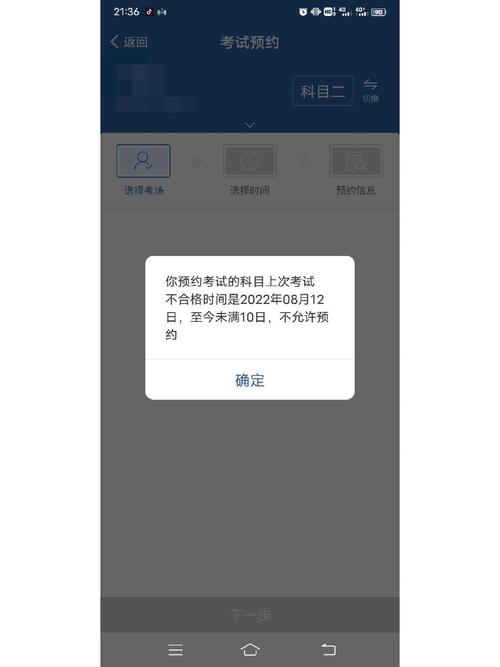 科目二花钱改成绩？科目二成绩能不能改