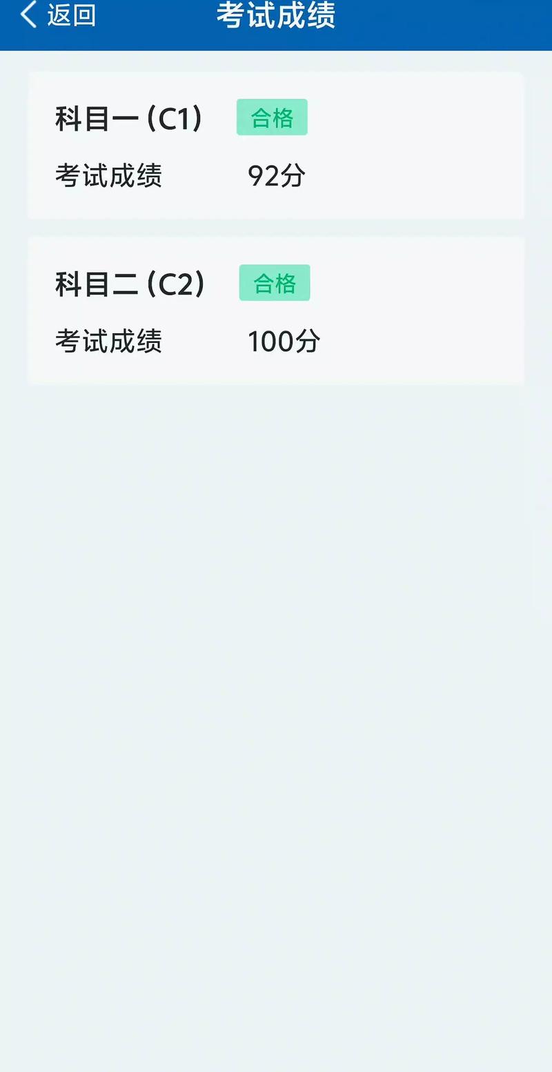 科目二花钱改成绩?科目二成绩能不能改