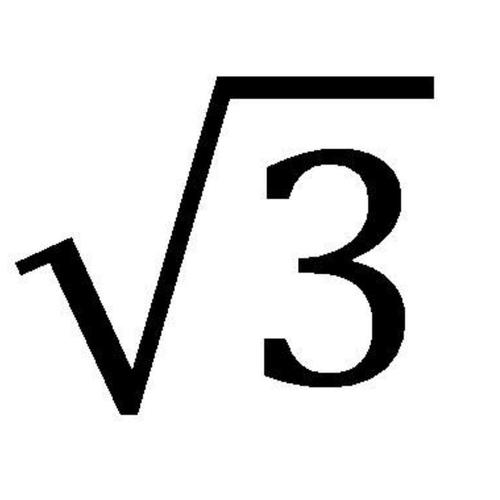 三次开根号下可以为负数吗？三次开根号的图像