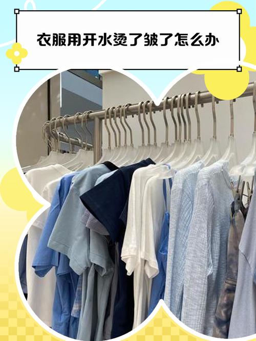 开水烫衣服会烫坏吗?开水烫衣服有什么危害