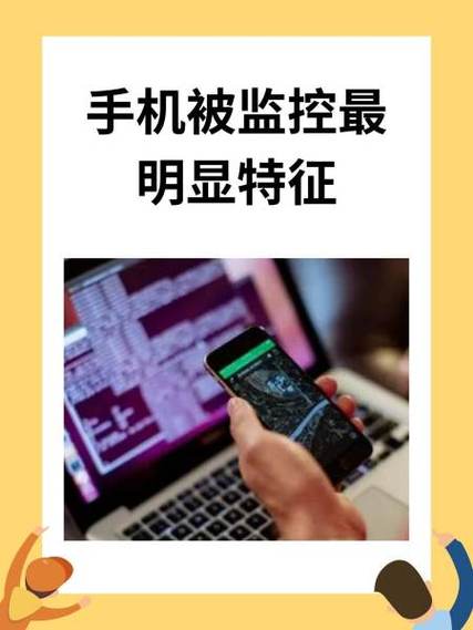 苹果手机被监控了有什么症状？苹果手机被监控了怎么办?怎么解除监控