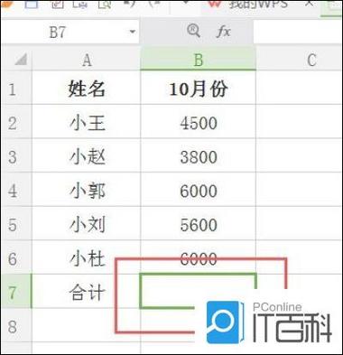 wps计算上班时长?wps工作时间求和