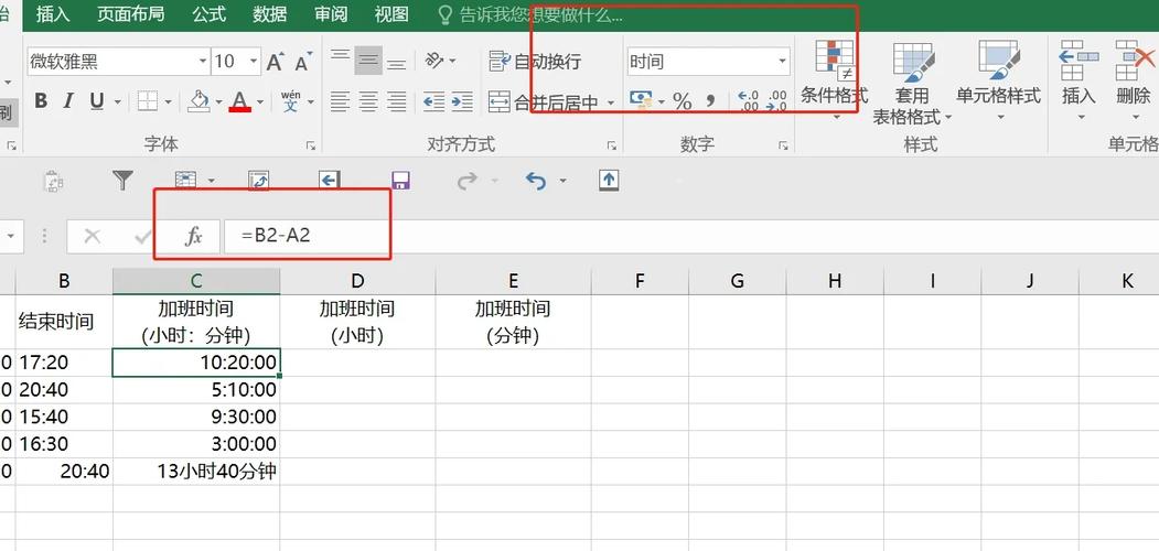 wps计算上班时长?wps工作时间求和
