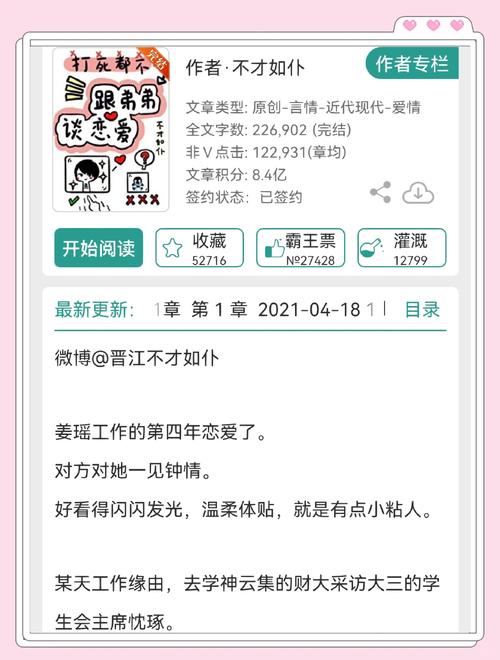 宠文男主姐姐是弟控？男主是弟弟女主是姐姐
