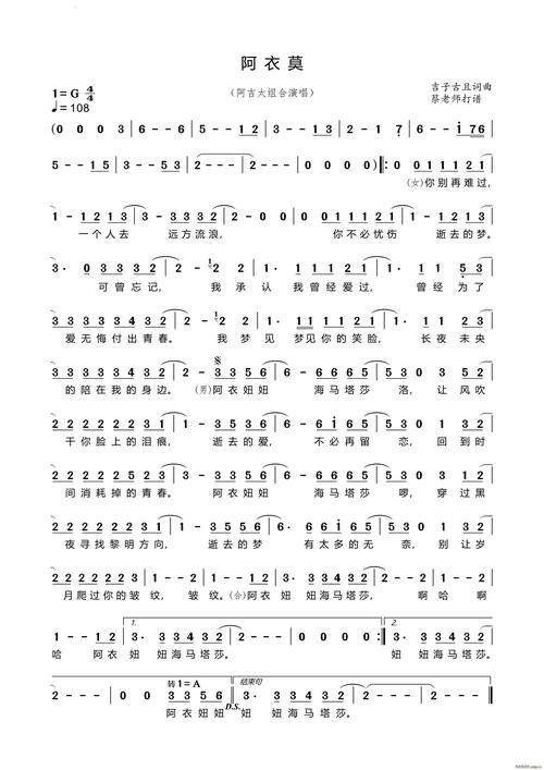 来有勿勿去有勿勿是哪一首歌？来勿勿去勿勿歌谱