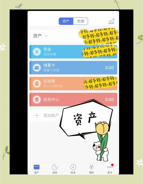 有什么好的理财产品app？有什么好的理财产品推荐