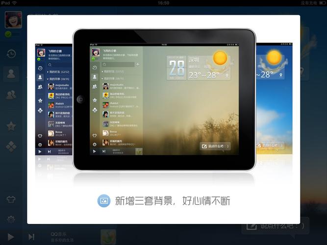 平板电脑软件hd版是什么意思？平板软件hd啥意思