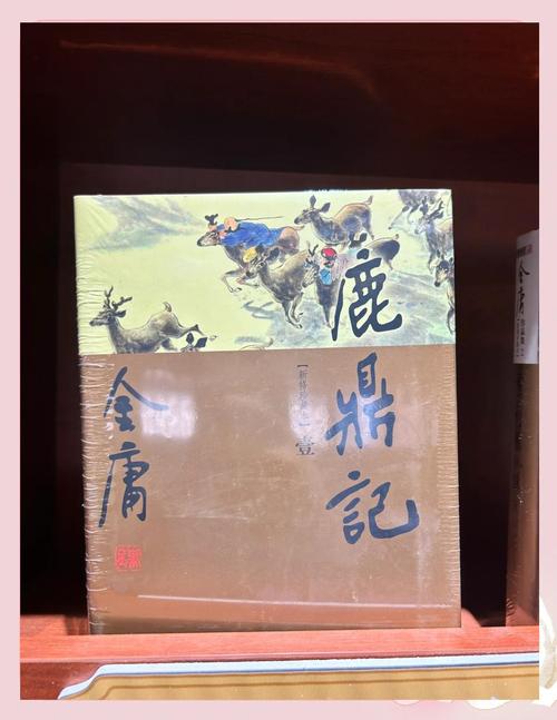 类似鹿鼎记的武侠小说？类似鹿鼎记小说推荐