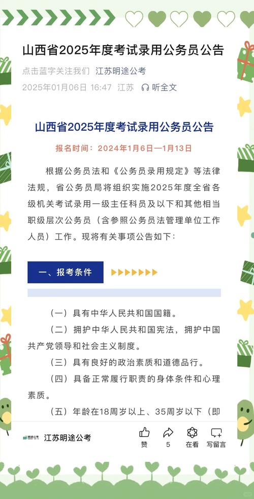 公务员年龄为什么限制为35岁呢?公务员考试为什么限定35岁