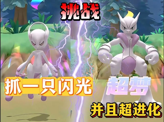 口袋妖怪中超梦在哪?口袋妖怪一周目超梦