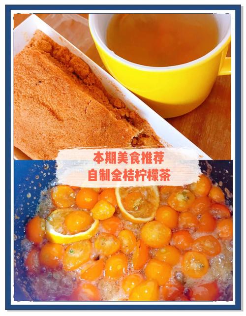金桔柠檬茶是怎么做的呢?金桔柠檬茶怎么做窍门