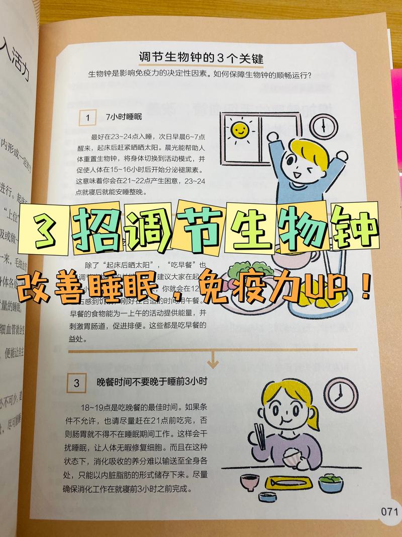 生物钟的人的重要性百科?生物钟给你带来了什么启示,人们利用它做什么呢?