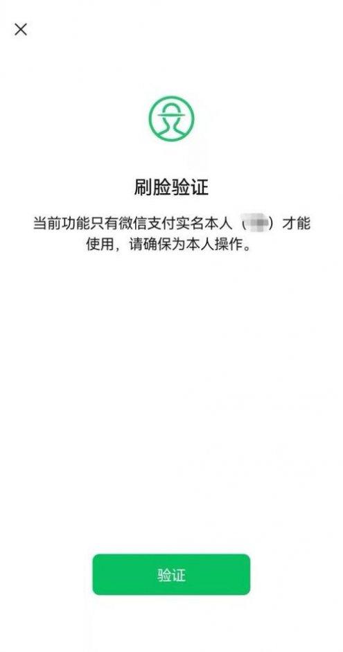 为什么删除消费记录需要人脸识别?为什么删除支付记录要人脸识别