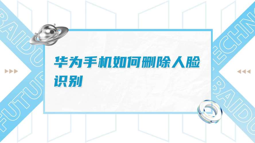 为什么删除消费记录需要人脸识别?为什么删除支付记录要人脸识别