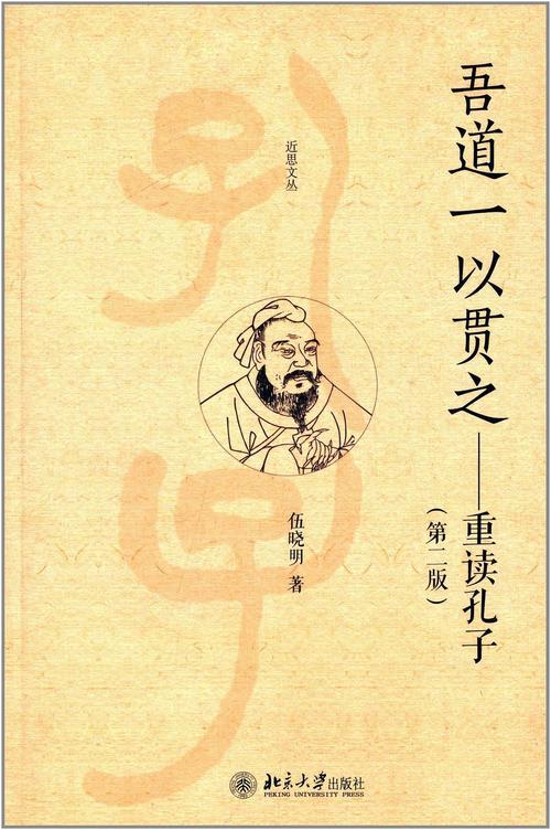 孔子写过哪几本书?孔子写了那些书